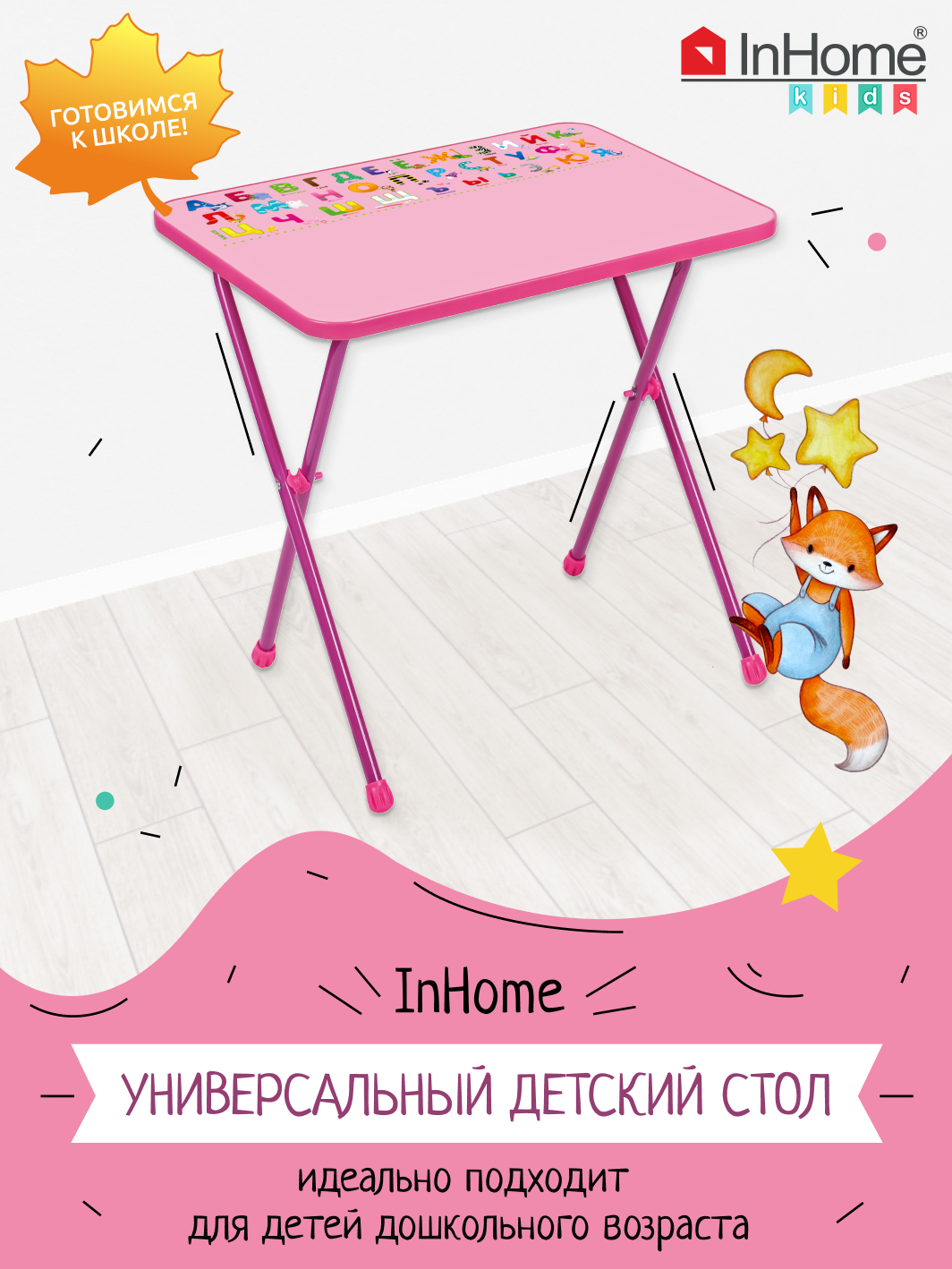 Письменный стол InHome - фото 1