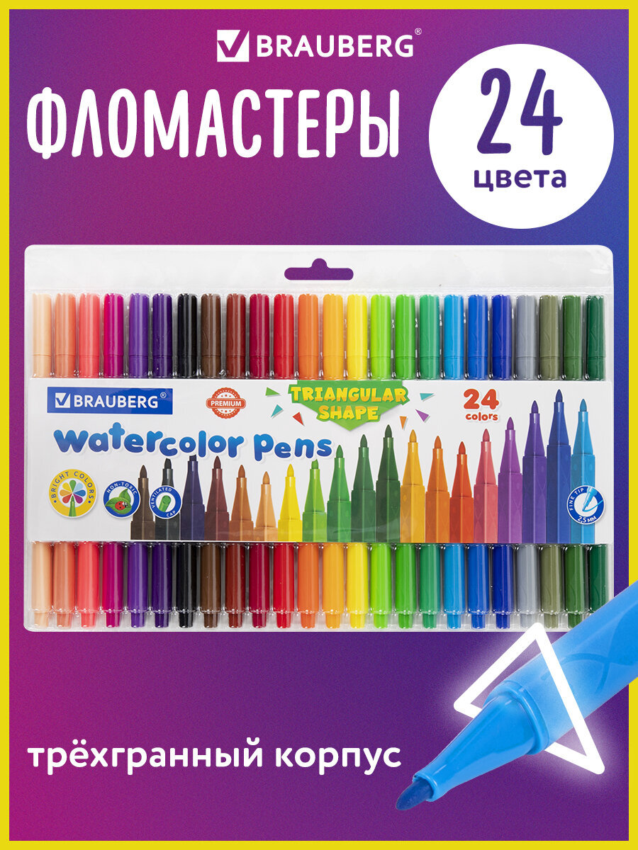 Изображение товара Фломастеры Brauberg Premium Triangular 24 цвета для детей рисование и раскрашивание