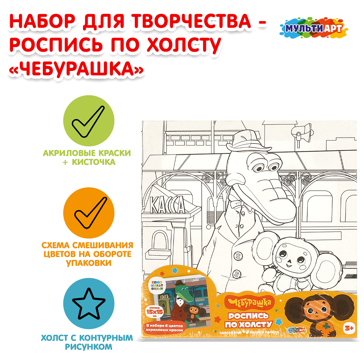 Роспись по холсту Multiart - фото 1