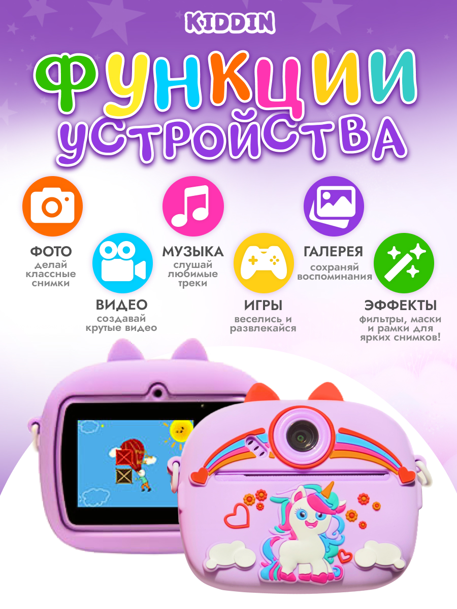Фотоаппарат с мгновенной печатью Kiddin Единорог - фото 3