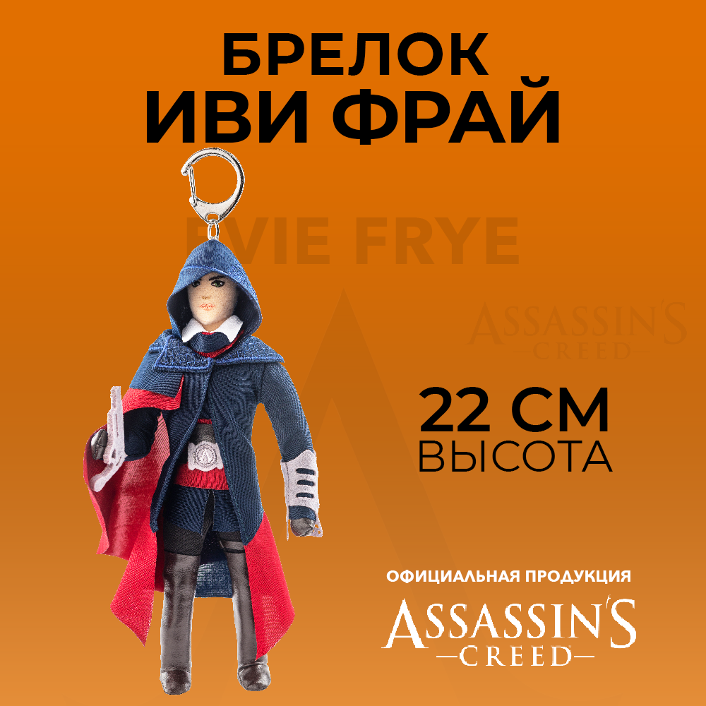 Брелок ASSASSINS CREED - фото 8