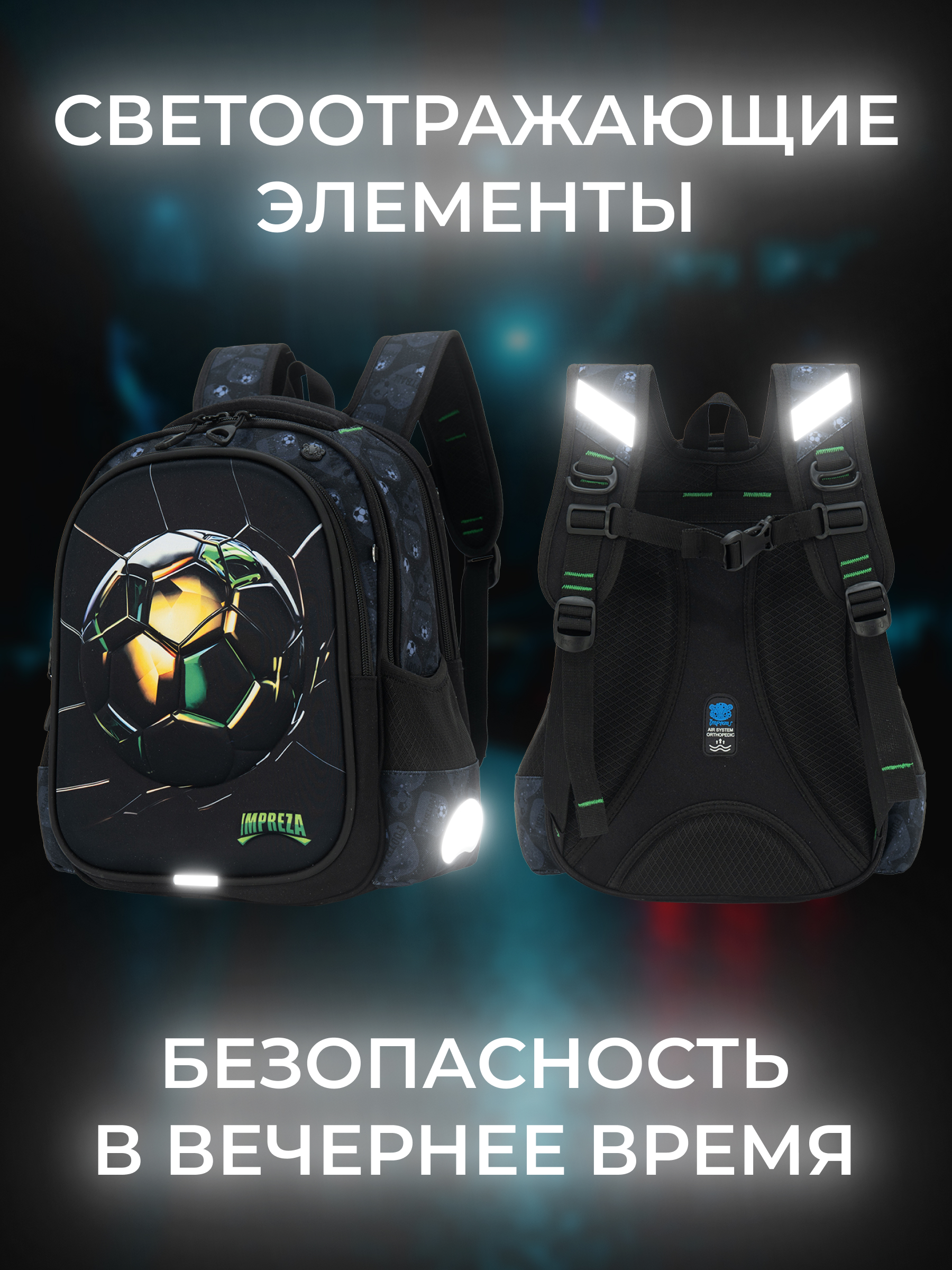 Рюкзак Impreza А196 - фото 11