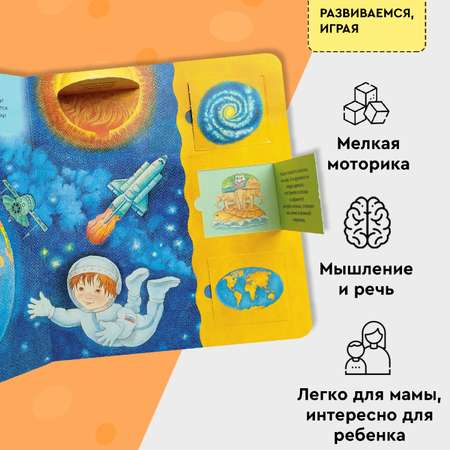 Книга Росмэн Планета Земля Энциклопедия с окошками