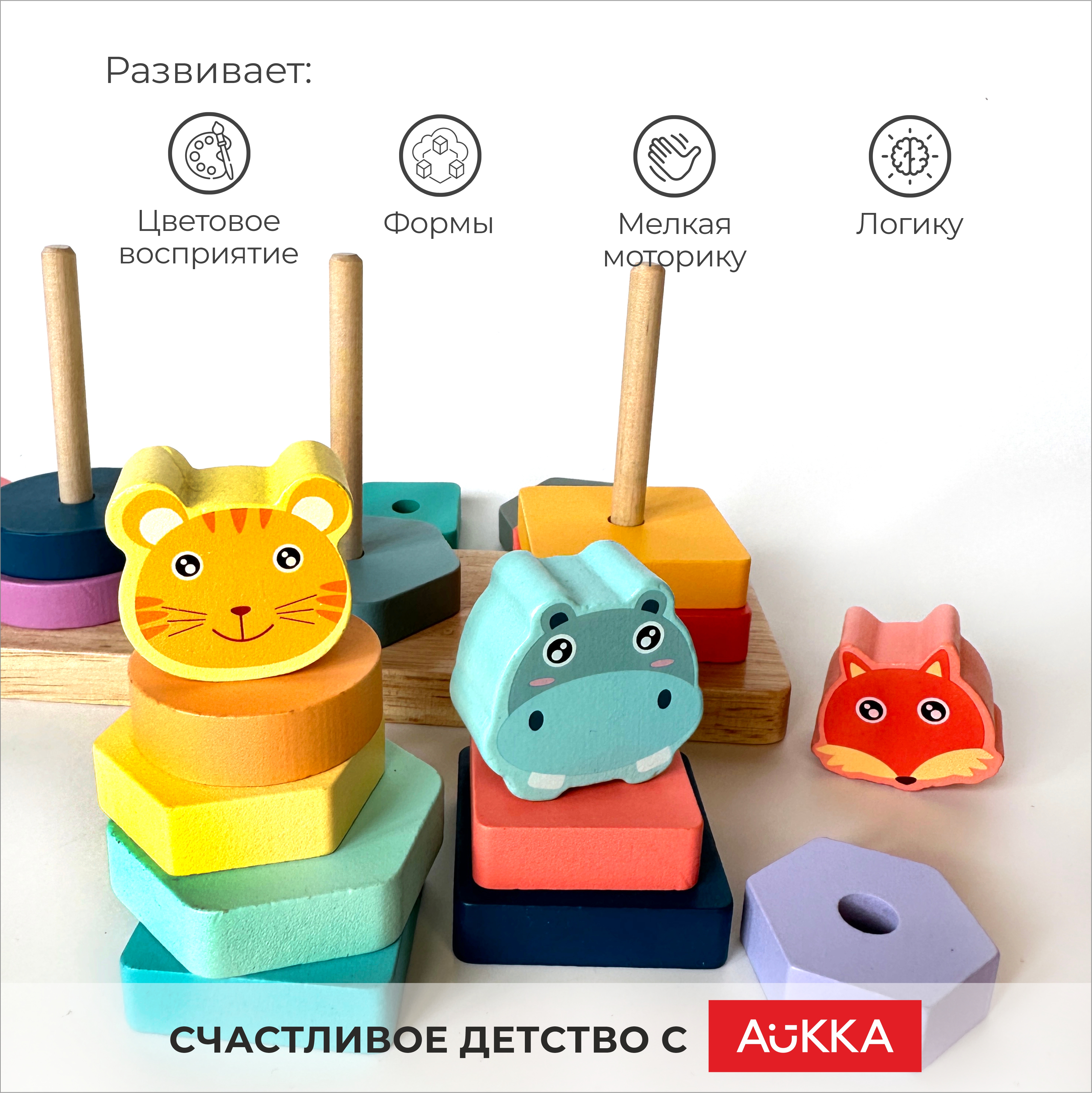 Игрушка AUKKA сортер Пирамидки Монтессори - фото 2