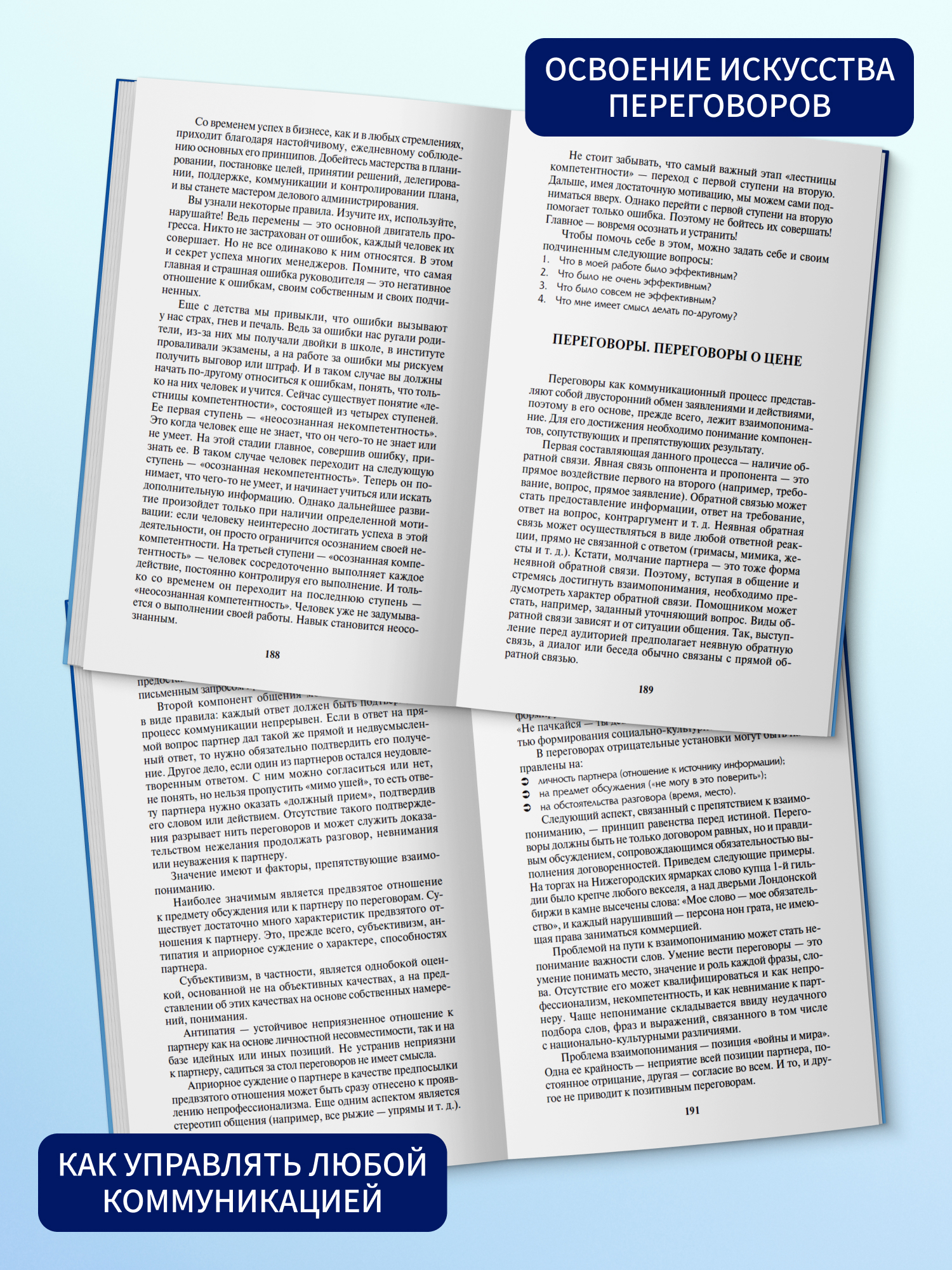 Бизнес книга Харвест Продажи которые работают - фото 7