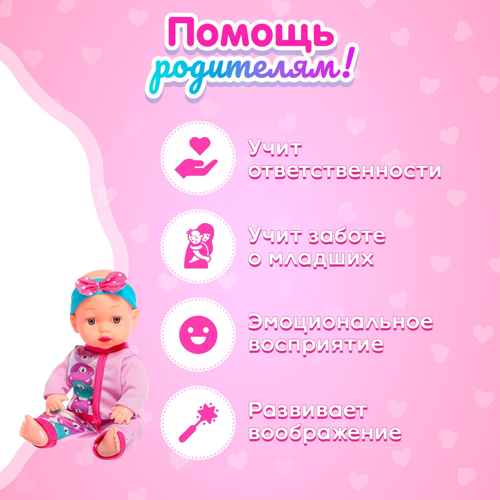 Кукла пупс Sima-Land 6997980 - фото 6