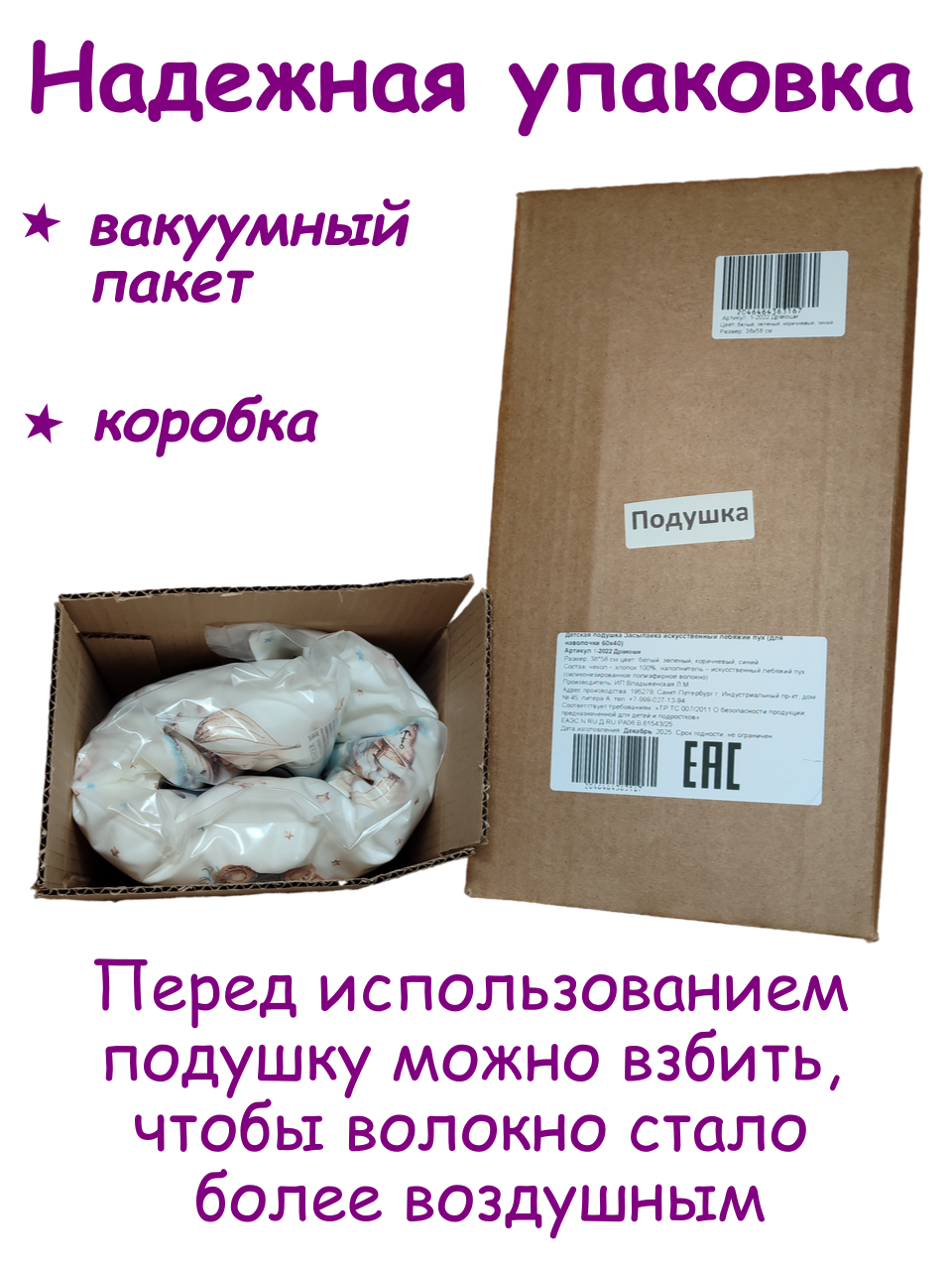 Подушка детская ЗАСЫПАЙКА Рисунок мишки годовасики 37 x 58 см 1 шт. - фото 6