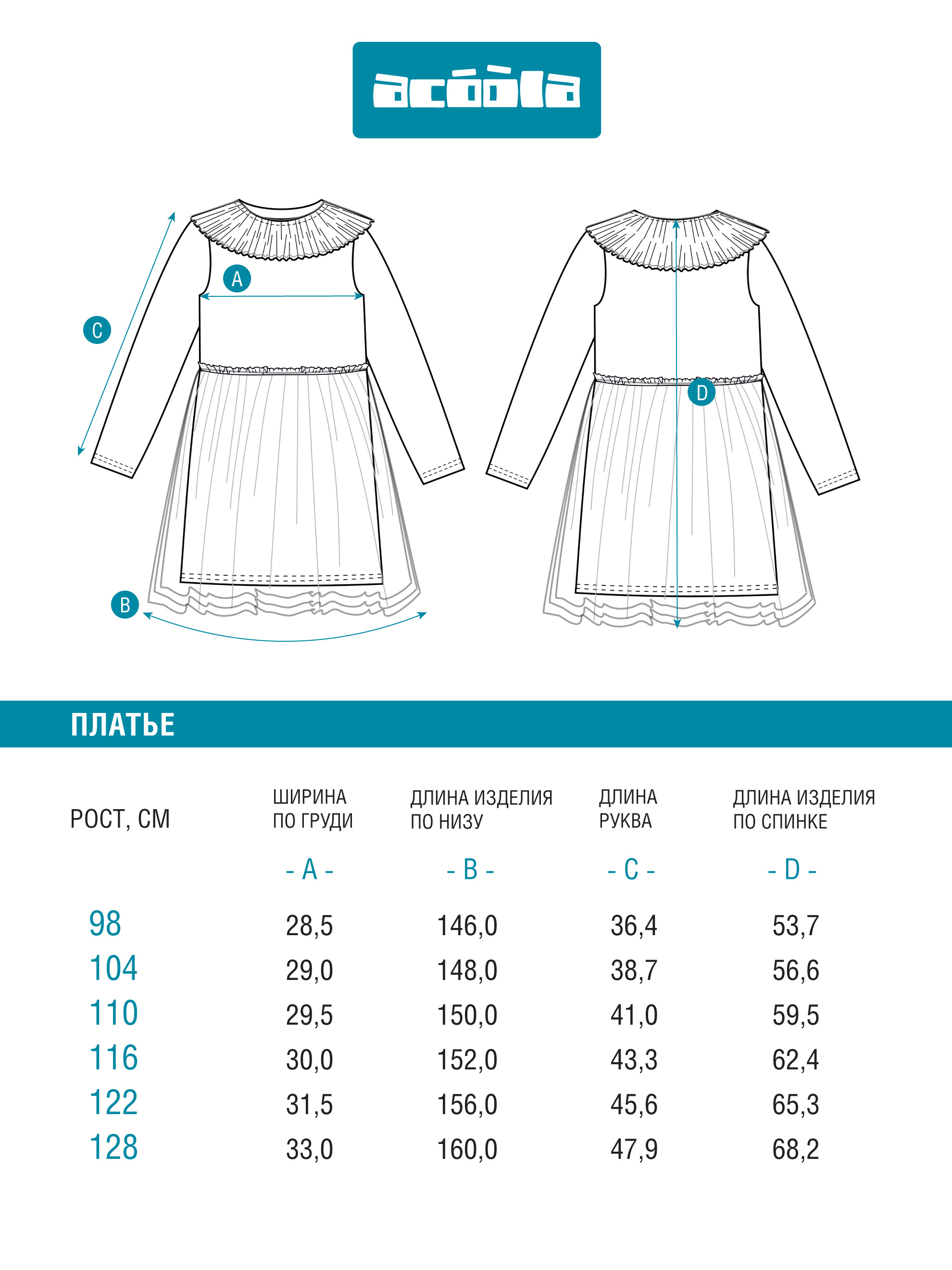 Платье Acoola 20220200898_0093537 - фото 6