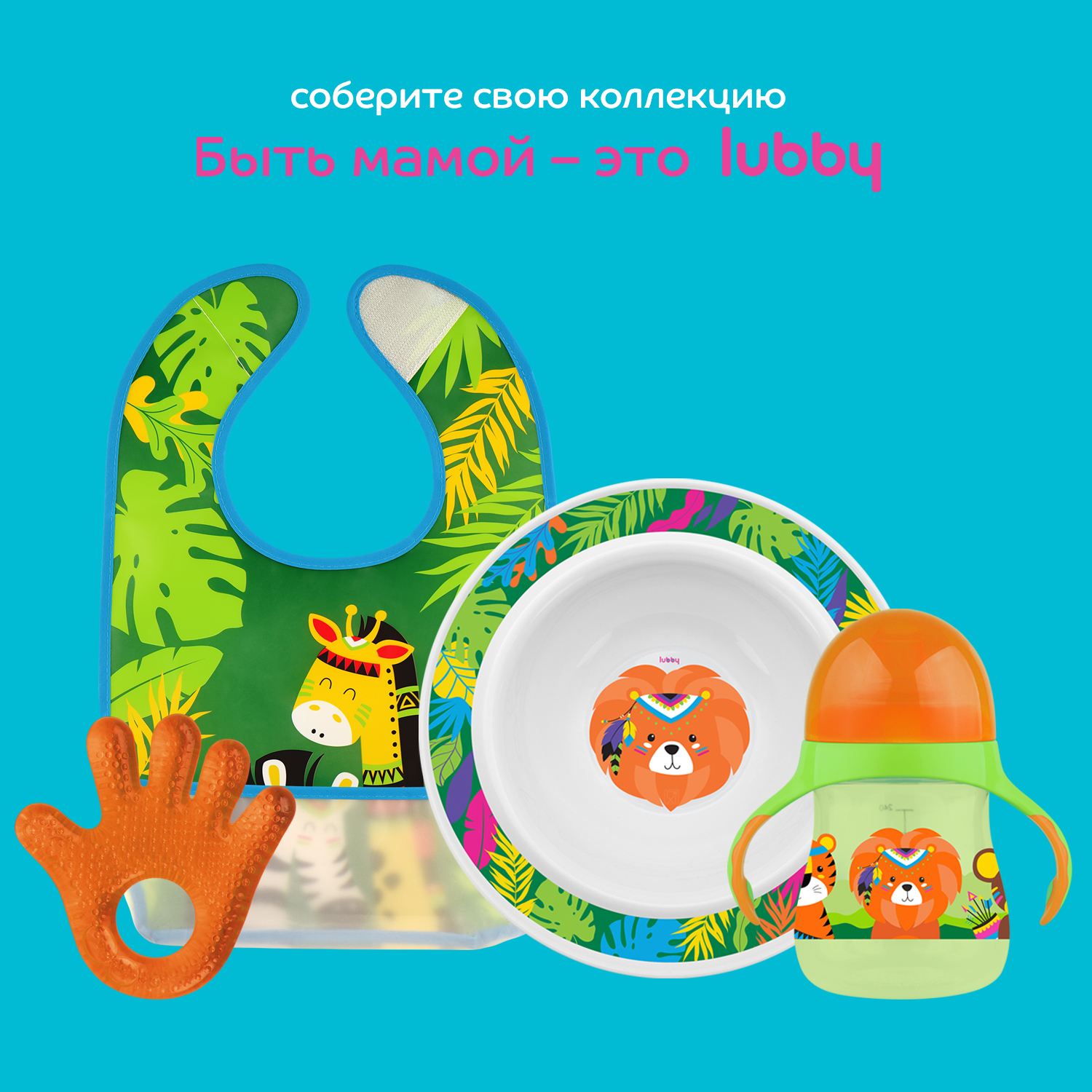Прорезыватель Lubby - фото 8