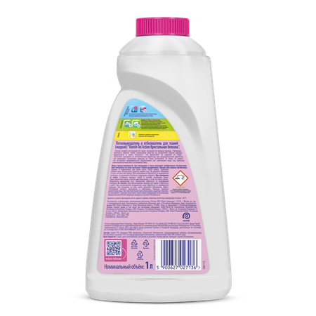 Отбеливатель Vanish Oxi Action 1 л