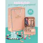 Набор для творчества Madliani бисер для создания украшений розовый