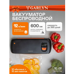 Вакууматор для продуктов GARLYN V-1100 Pro Camp
