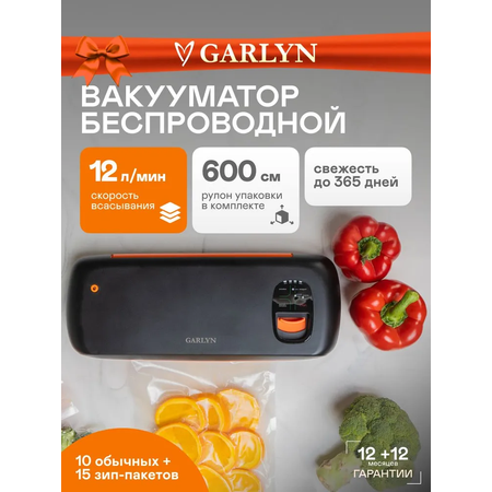Вакууматор для продуктов GARLYN V-1100 Pro Camp