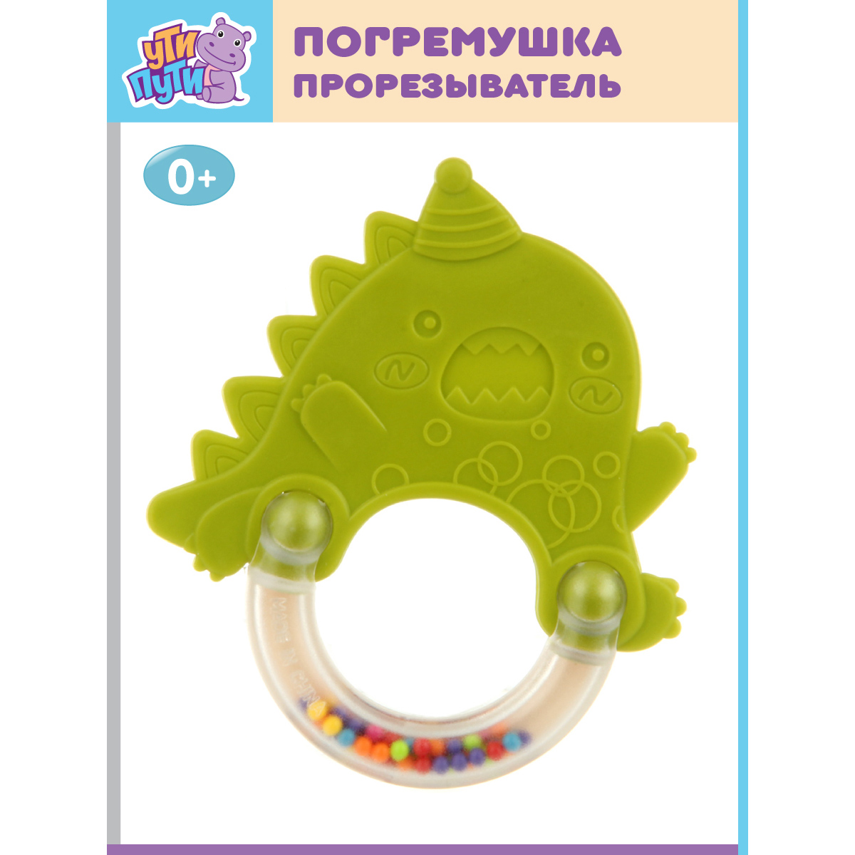 Игрушка УТИ ПУТИ погремушка Дино - фото 1