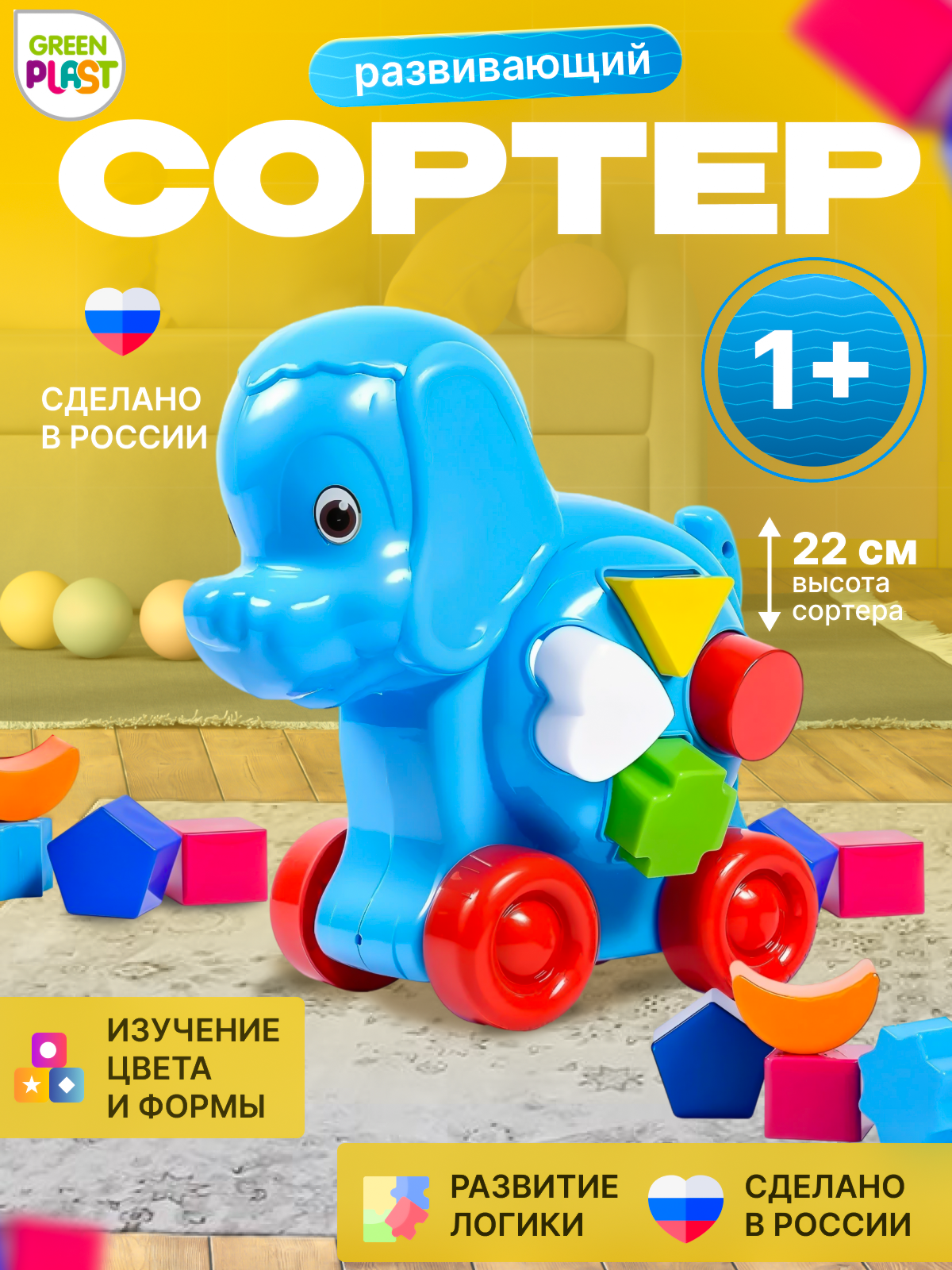 Игрушка Green Plast сортер - фото 1