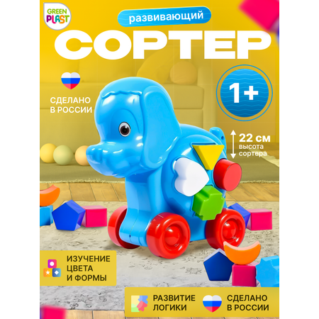 Игрушка Green Plast сортер