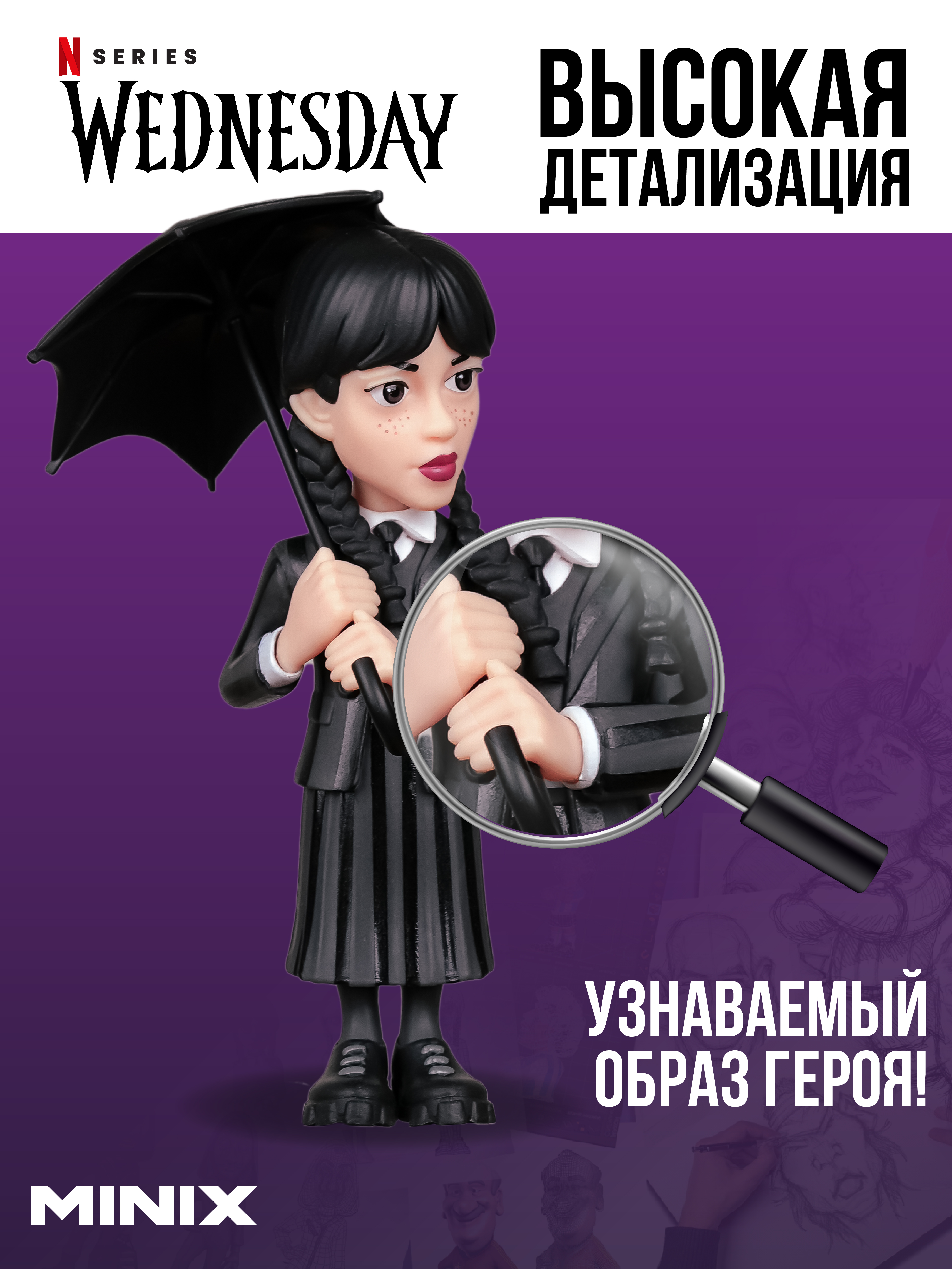 Фигурка MINIX - фото 2