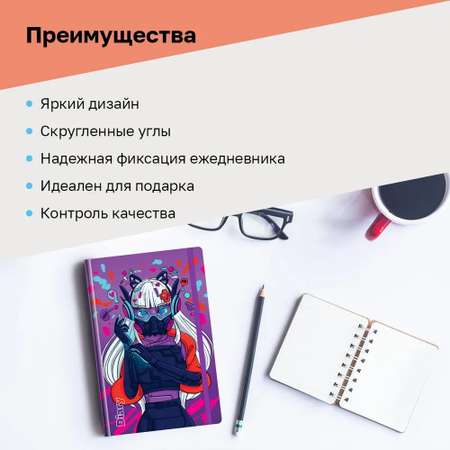 Ежедневник BG 32 лист.