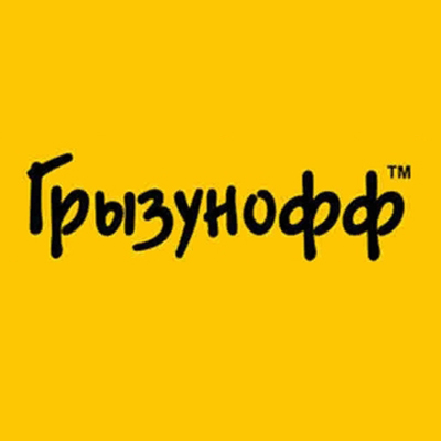 Грызунофф