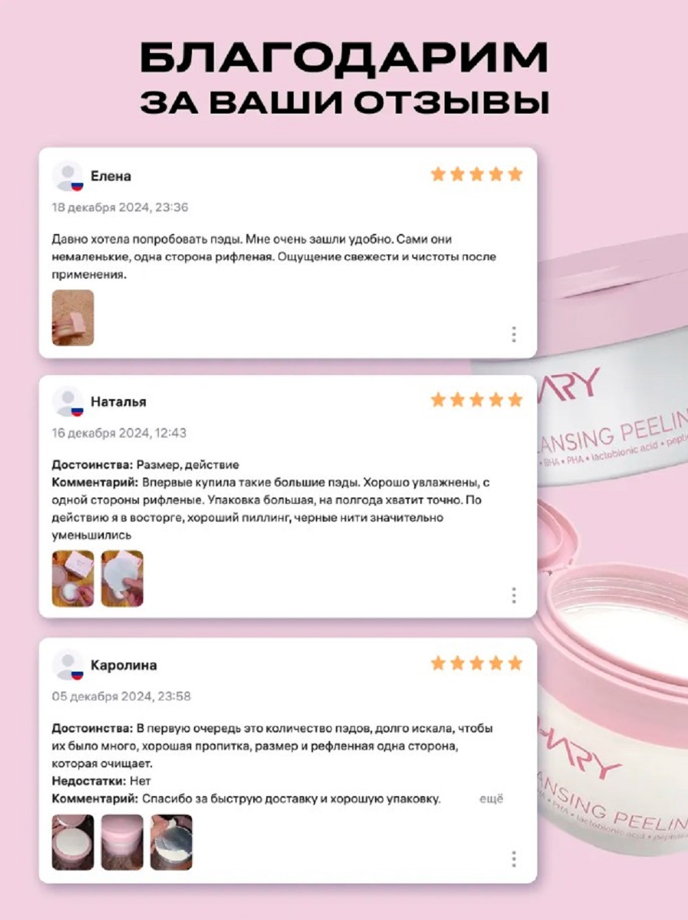 Пилинг SHARY глубоко очищающие пилинг-пады - фото 11