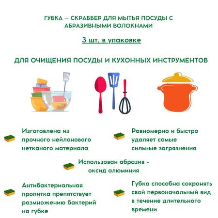 Губка для мытья посуды INSAN скраббер для мытья посуды с абразивными волокнами 3 шт 180746