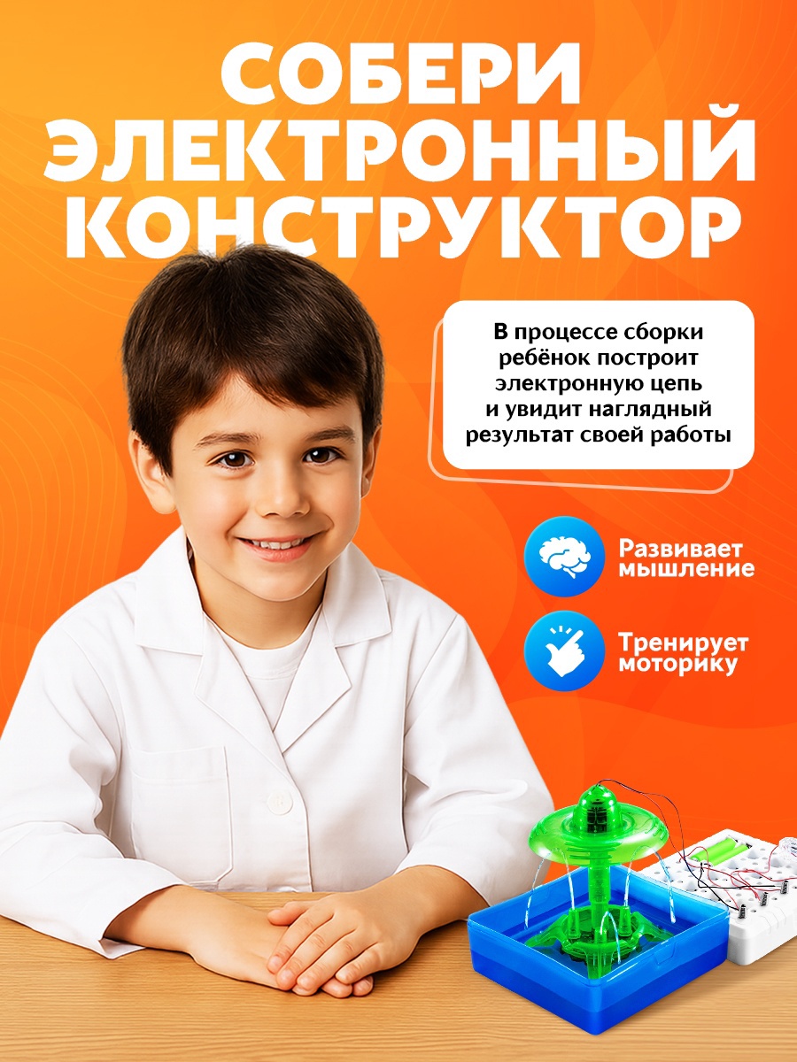 Набор для опытов Эврики Фонтан - фото 4