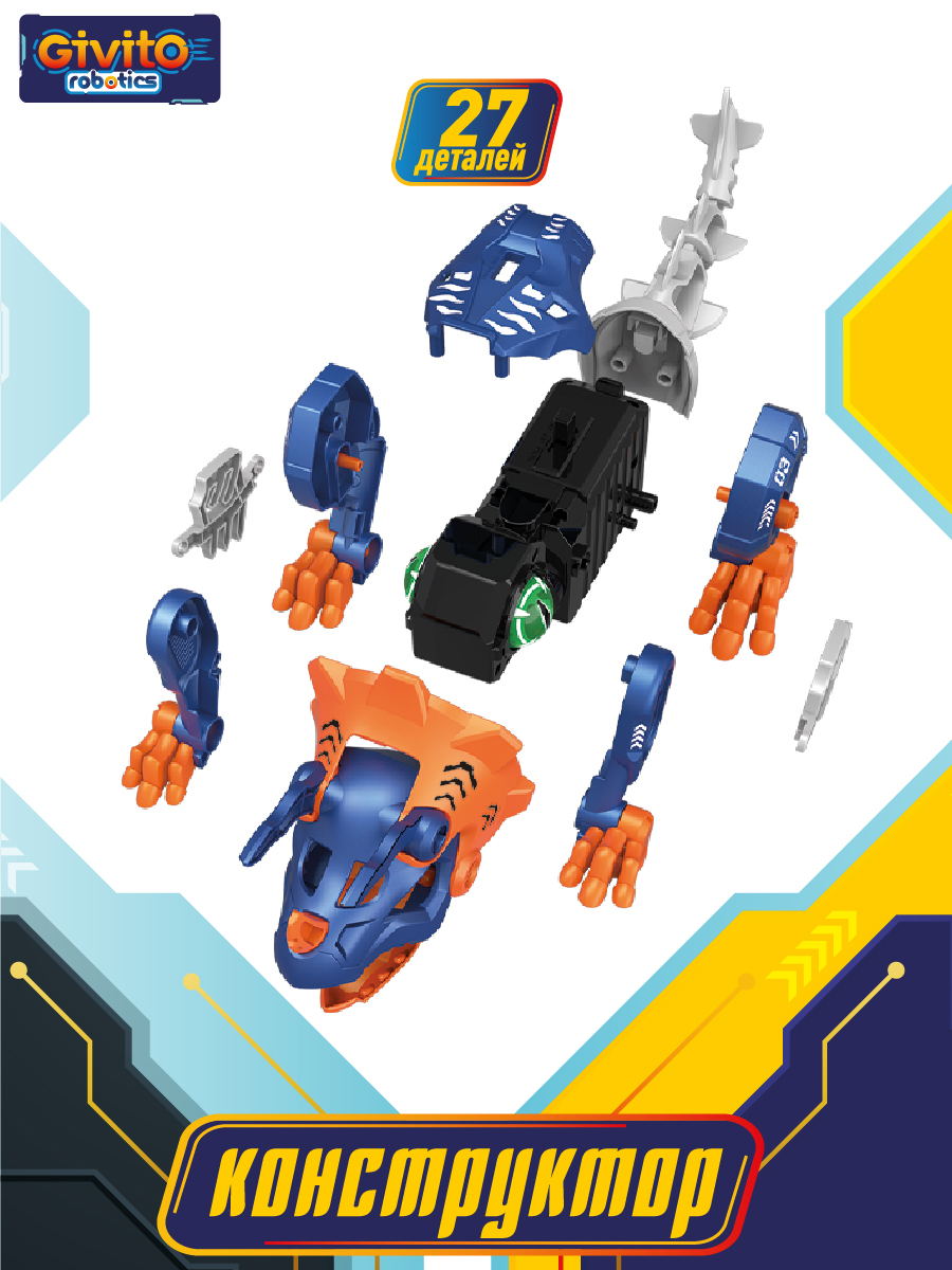 Робот интерактивный Динозавр Трицератопс 3в1 G2411-486 - фото 9