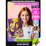 Алмазная мозаика QBRIX Pop-art