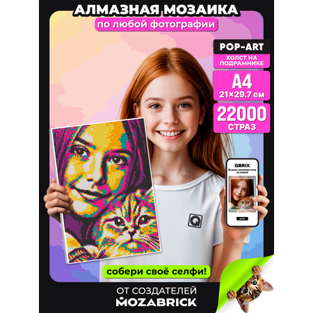 Алмазная мозаика QBRIX Pop-art