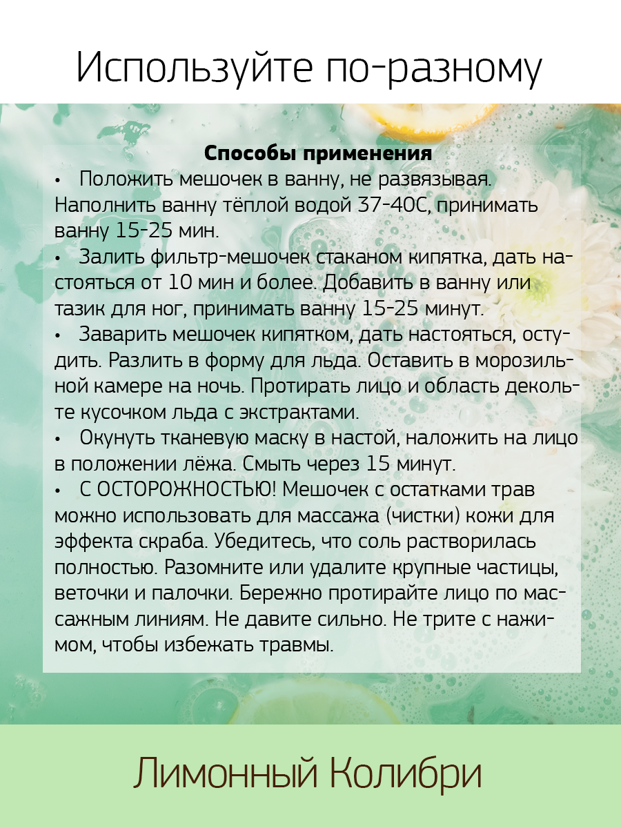 Соль для ванн LEVADA - фото 10