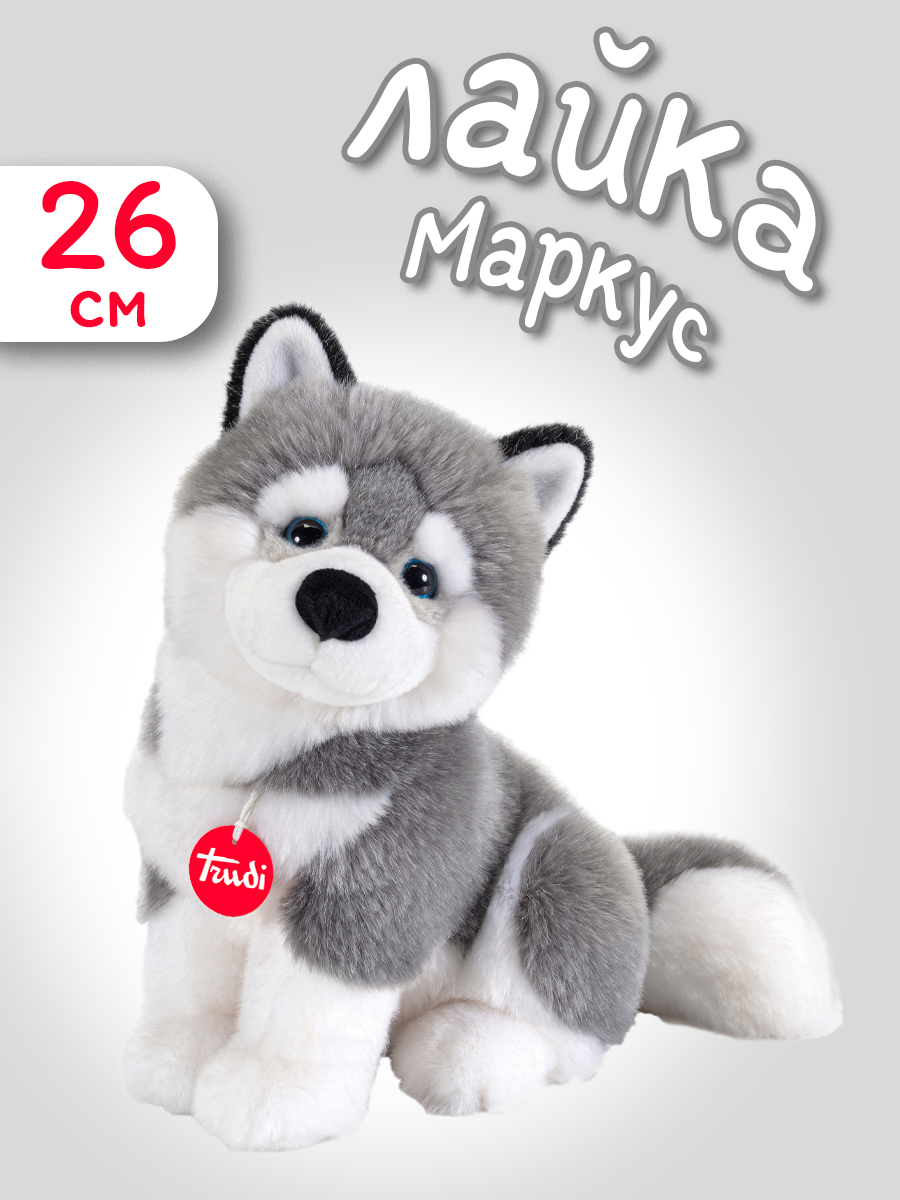 Мягкая игрушка Trudi Лайка Маркус 26см - фото 1