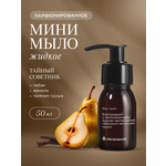 Мыло жидкое Овсянников Тайный советник 1 шт. 73.5 г 50 мл