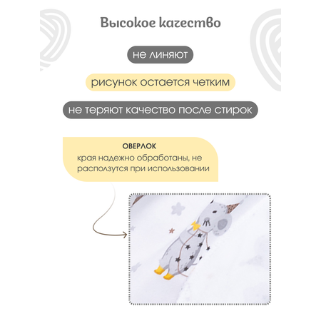 Пелёнка inlovery Восторг трикотаж 85х100 см 2 шт.