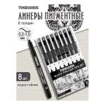 Ручка капиллярная TWOHANDS 8 шт.