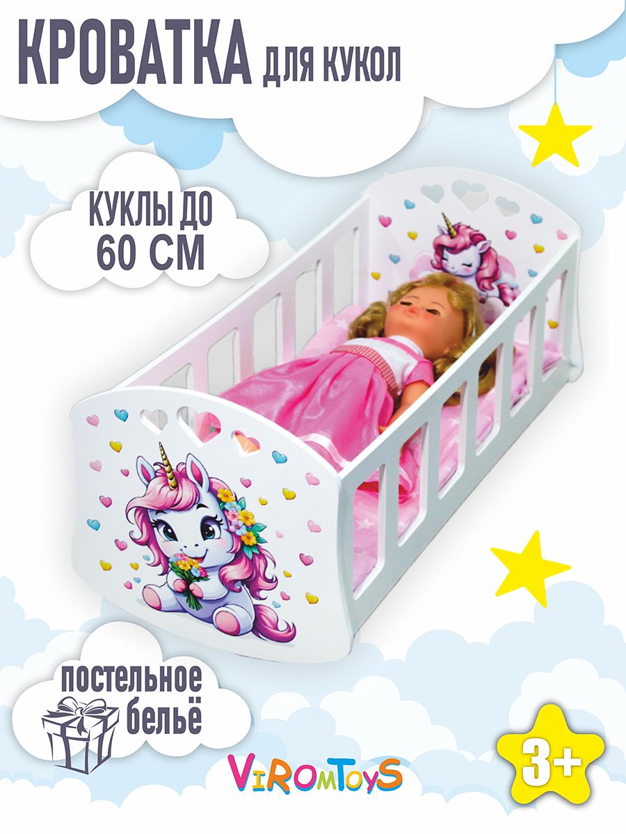 Аксессуар для кукол ViromToys кровать Кд2801 - фото 2