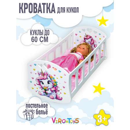 Аксессуар для кукол ViromToys кровать