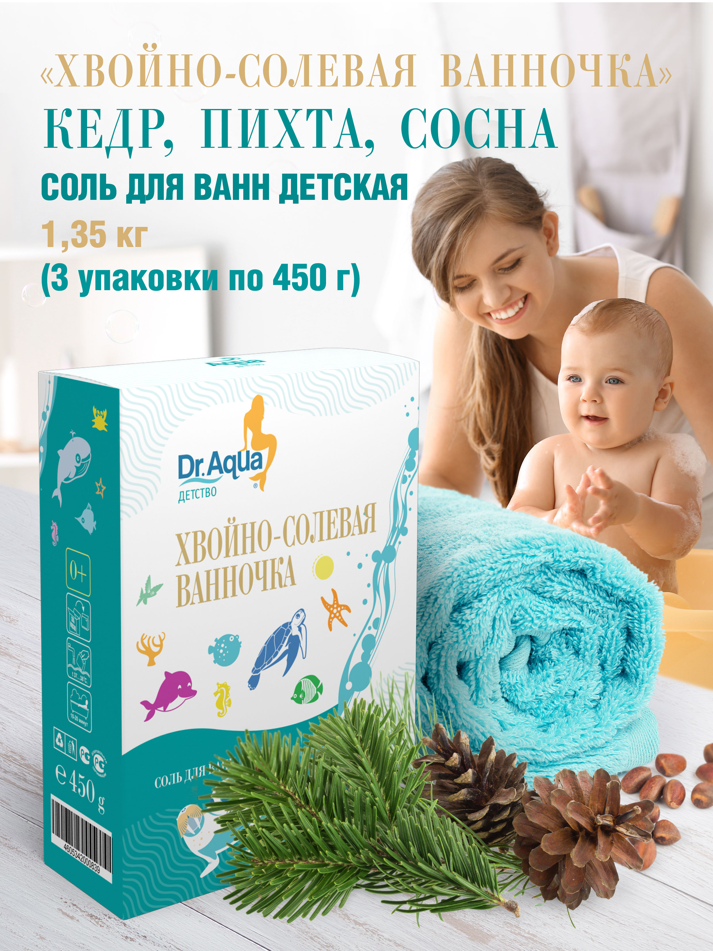 солевая анна 