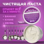 Универсальная чистящая паста Ou!borka для уборки ванной и кухни, 400 г