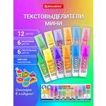 Текстовыделители Brauberg 12 цв.