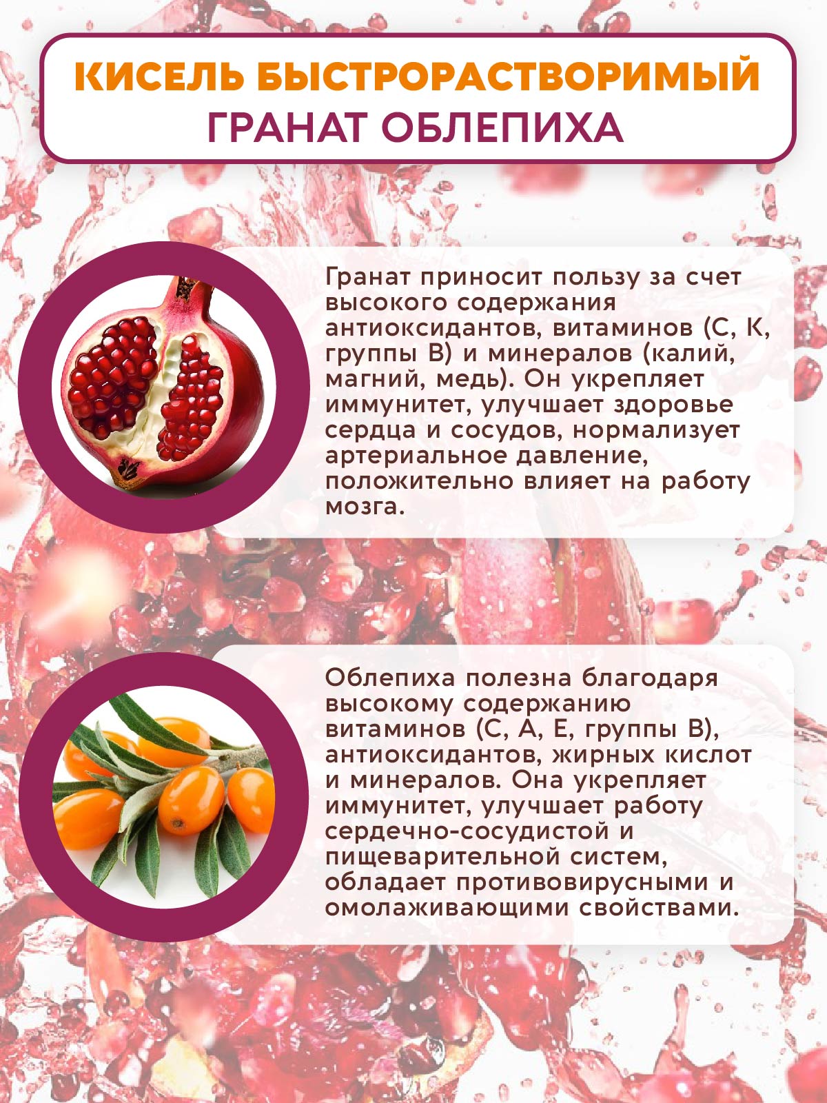 Псиллиум Кисель Вастэко без сахара Гранат-Облепиха 300 г - фото 4