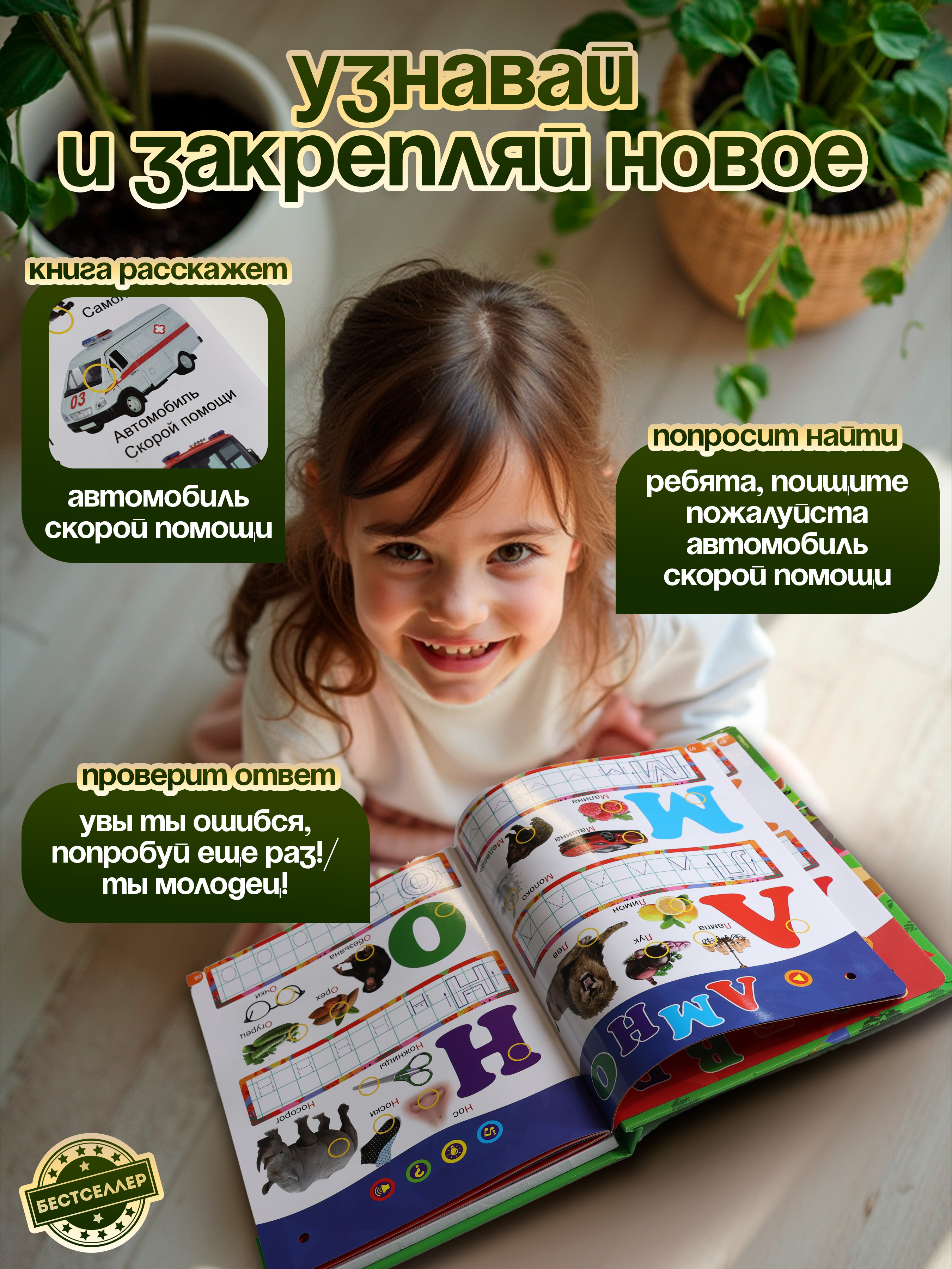 Обучающая книжка-плакат Бестселлер Буквы и цифры - фото 10