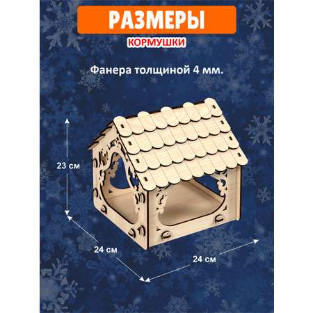 Кормушка КубиГрад деревянная для птиц и белок 22*24*24 см