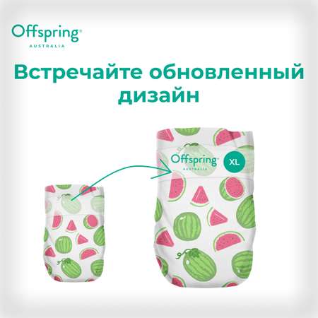 Подгузники Offspring XL (12+ кг) 30 шт.
