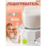 Подогреватель для бутылочки SHARKTOYS 9000 mAh портативный