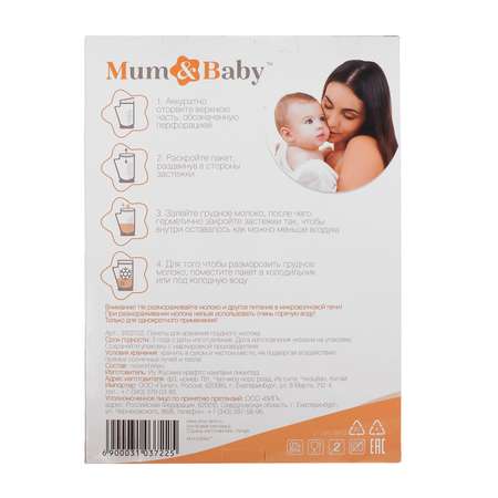 Пакет Mum and Baby 15 шт.