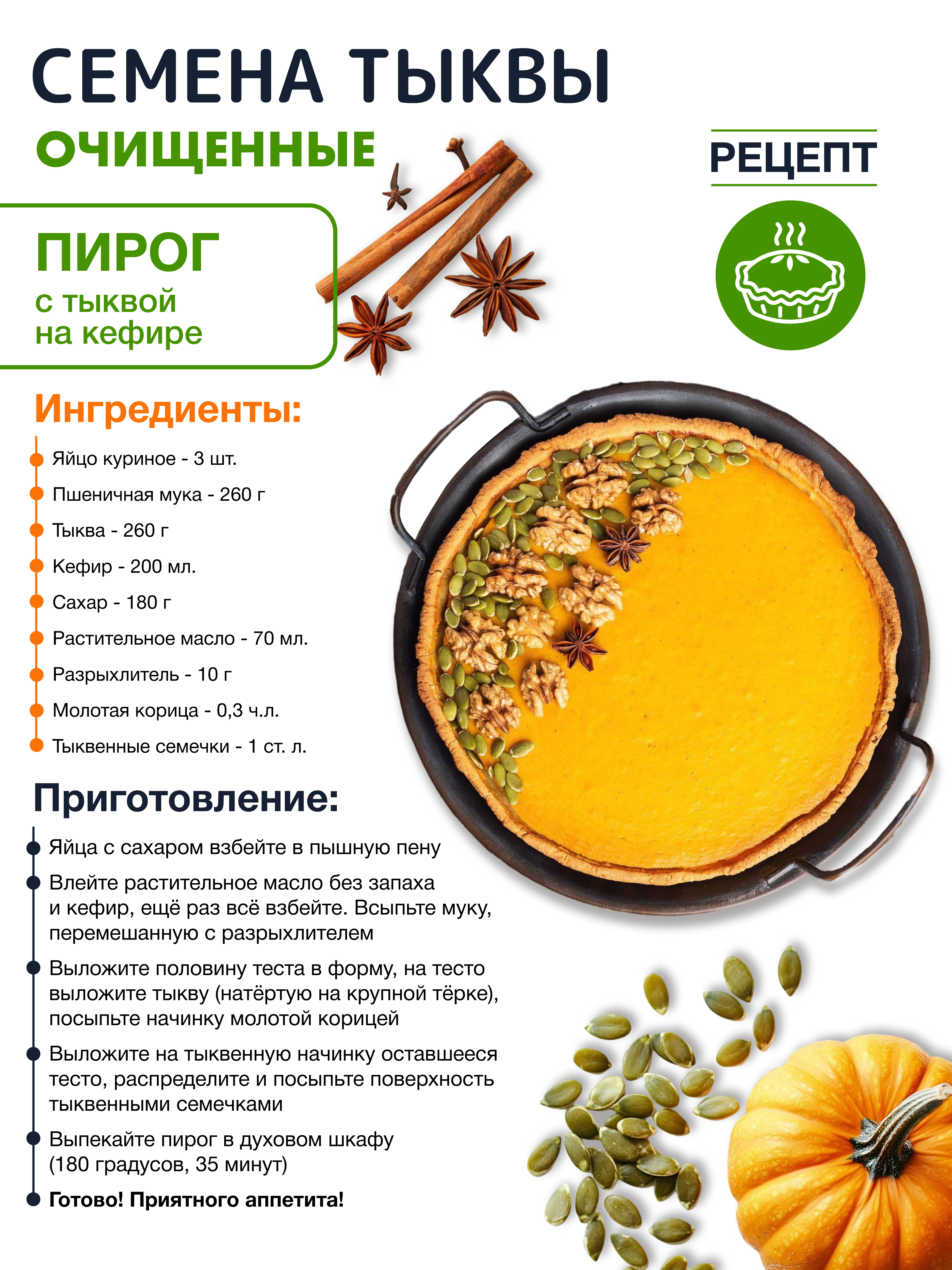Пищевая продукция Миофарм Для женщин - фото 6