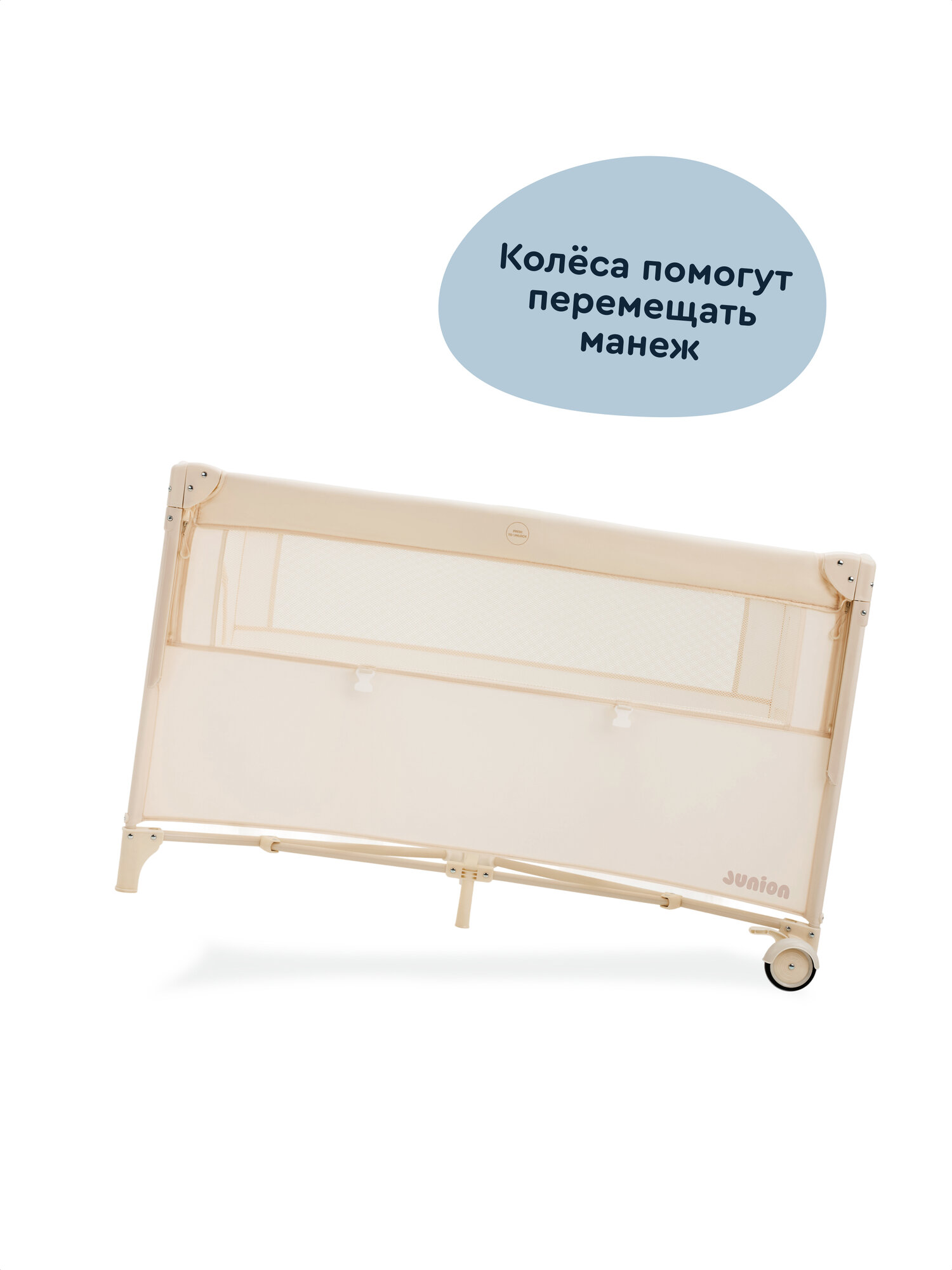 Манеж кровать Junion Mappy бежевый 116696.CO-P920BG-2 - фото 13
