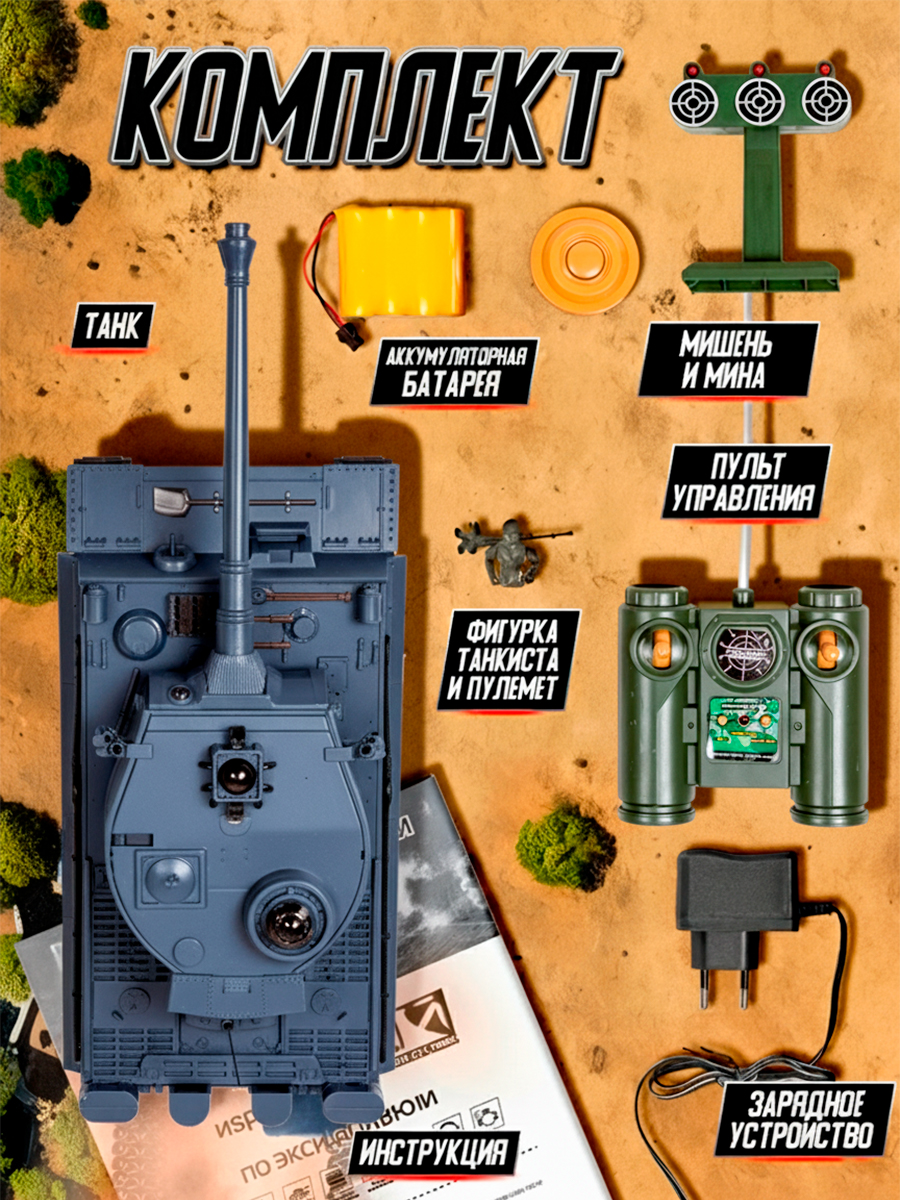 Танк РУ Mioshi 36 см стрельба по мишени - фото 7