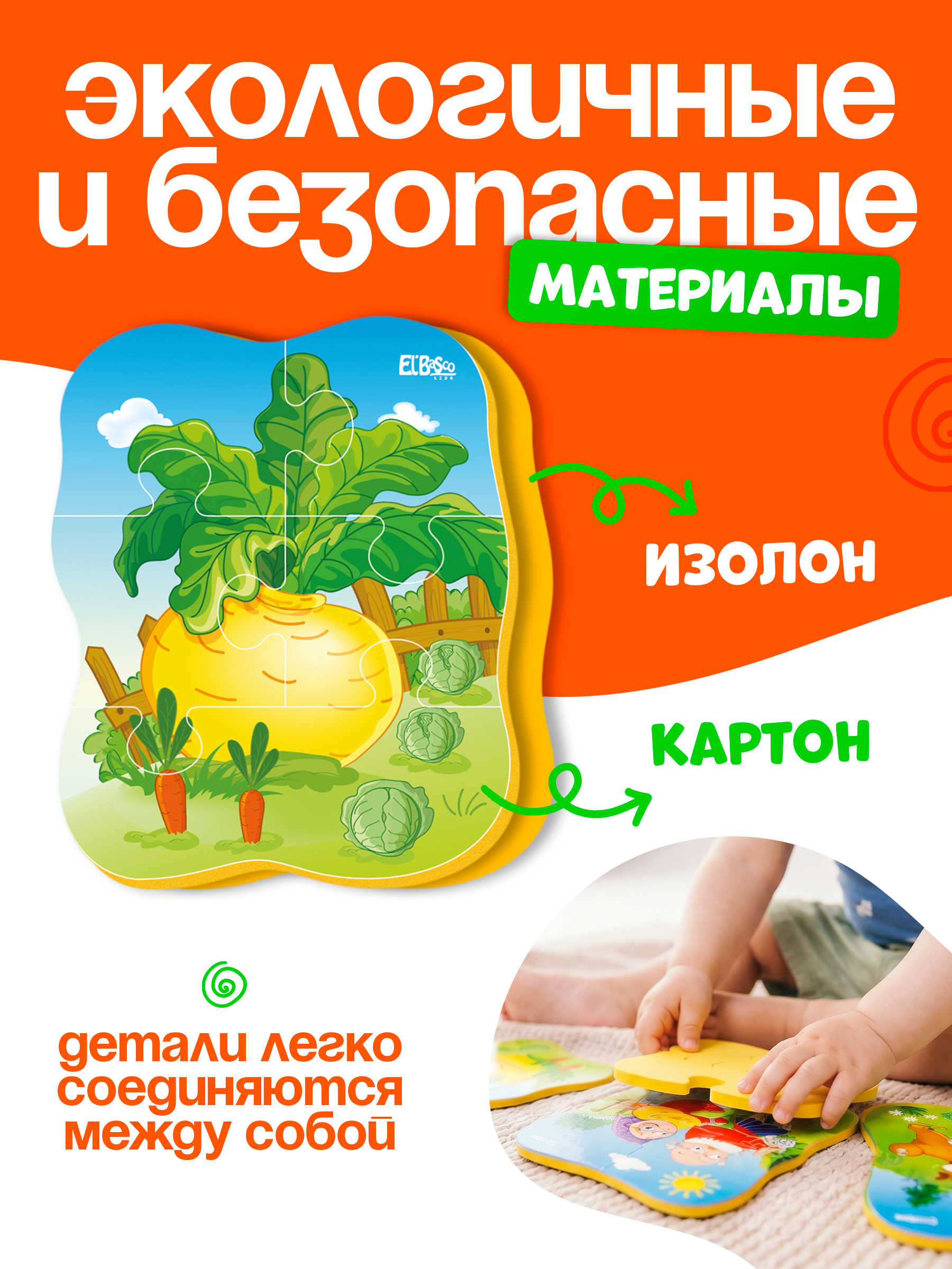 Пазл El BascoKids Репка мягкий - фото 4