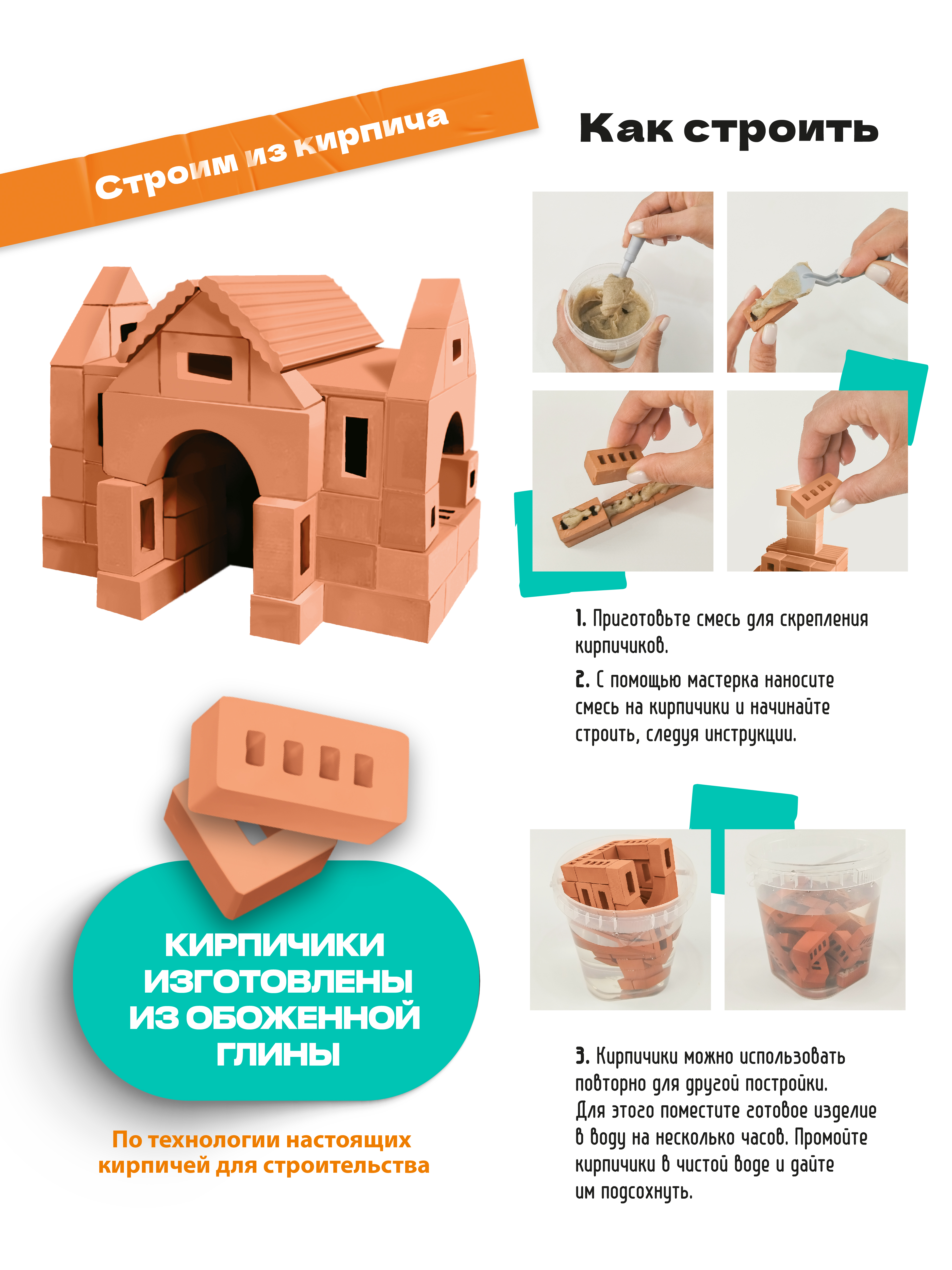 Конструктор Attivio Дом из кирпичиков из глины 60 дет. - фото 3